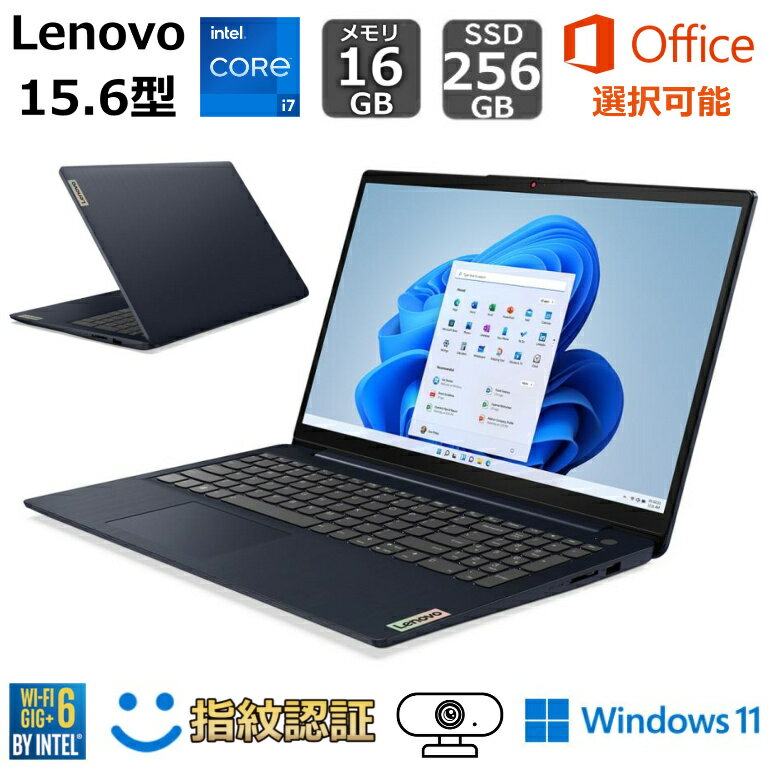  Lenovo ノートパソコン IdeaPad Slim 370i 15.6型フルHD/ Core i7 1255U / メモリ 16GB/ SSD 256GB/ Windows 11/ Office付き選択可能/ Webカメラ/ アビスブルー