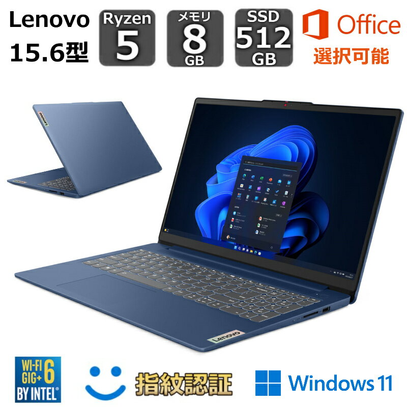 楽天BJY通販ショップ【新品】 Lenovo ノートパソコン IdeaPad Slim 3 Gen 8 15.6型フルHD/ AMD Ryzen 5 7520U/ メモリ8GB/ SSD 512GB/ Windows 11/ Office付き選択可能 / Webカメラ/ ブルー