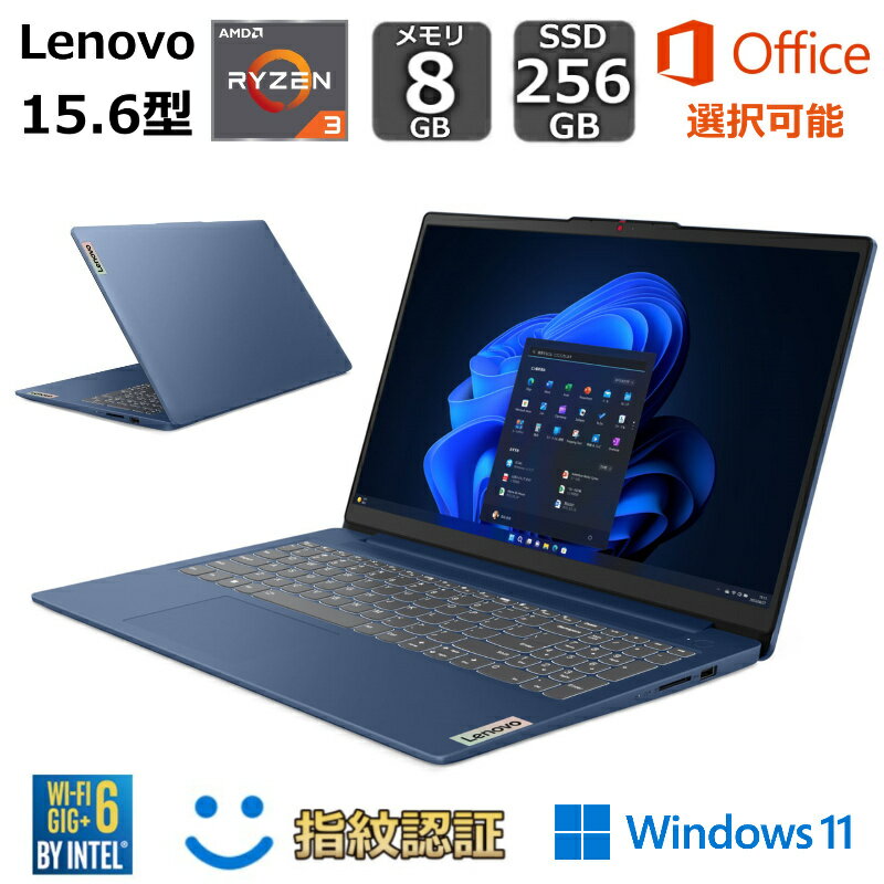 ノートパソコン 【新品】 Lenovo ノートパソコン IdeaPad Slim 3 Gen 8 15.6型フルHD/ AMD Ryzen 3 7320U/ メモリ8GB/ SSD 256GB/ Windows 11/ Office付き選択可能 / Webカメラ/ グレー