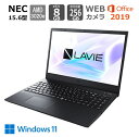 【新品】 NEC ノートパソコン ノートPC LAVIE N15 15.6型/ AMD 3020e/ メモリ8GB/ SSD256GB/ Windows 11/ Office付き / Webカメラ/ DVDドライブ / テンキー･･･
