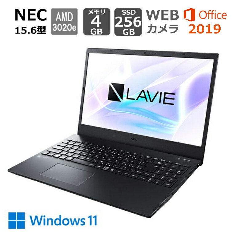 【新品】 NEC ノートパソコン LAVIE N15 15.6型/ AMD 3020e/ メモリ4GB/ SSD256GB/ Windows 11/ Office付き / Webカメラ/ DVDドライブ / テンキー 【08月20日(土)発送予定】