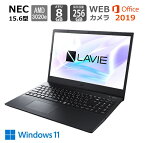 【新品】 NEC ノートパソコン ノートPC LAVIE N15 15.6型/ AMD 3020e/ メモリ8GB/ SSD256GB/ Windows 11/ Office付き / Webカメラ/ DVDドライブ / テンキー