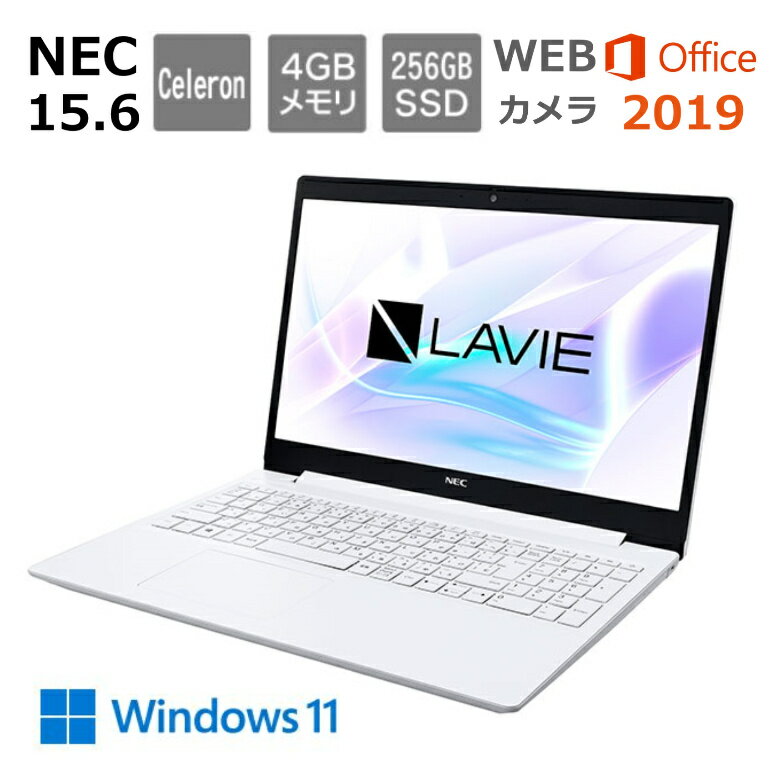 【新品】 NEC ノートパソコン LAVIE Note Standard 15.6型/ Celeron 6305 / メモリ4GB/ SSD256GB/ Windows 11/ Office付き / Webカメラ / DVDドライブ 