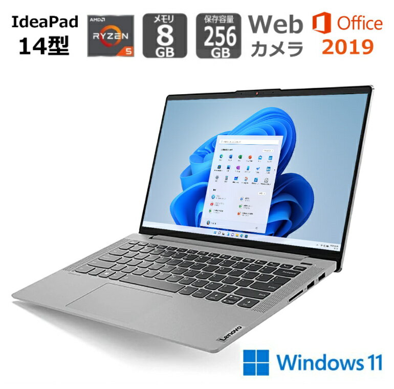 【新品】 Lenovo ノートパソコン IdeaPad Slim 550 14型IPS液晶 フルHD/AMD Ryzen 5 (Corei7 同等性能）/メモリ8GB/ SSD 256GB/ Windows 11/ Office付き/ 指紋認証