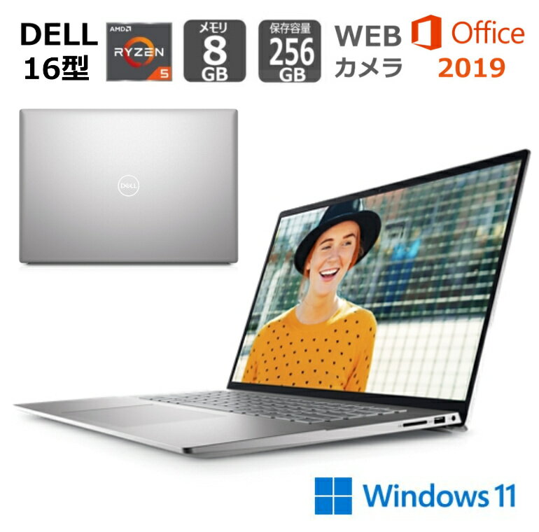 【新品】 DELL デル ノートパソコン Inspiron 16 5625 16型FHD+/ Ryzen 5 5625U (Corei7 同等性能)/ メモリ8GB/ SSD 256GB/ Windows 11/ Webカメラ/ Office 付き