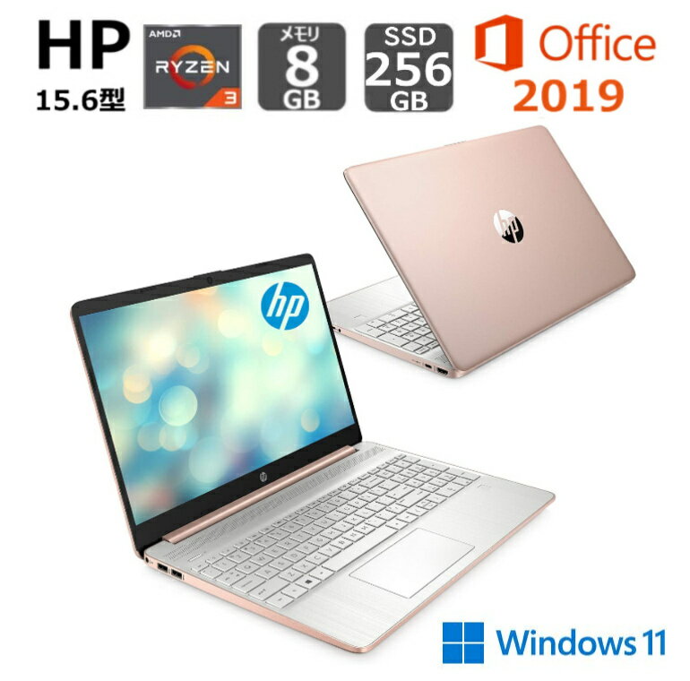 【新品】 HP ノートパソコン HP 15s-eq2000 G2 薄型 15.6型/ AMD Ryzen 3 / メモリ8GB/ SSD256GB/ Windows 11/ Office付き / Webカメラ/ ピンクローズのサムネイル