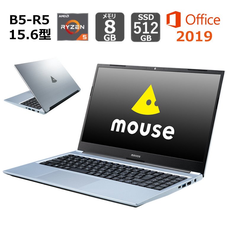 【新品】 mouse ノートパソコン B5-R5 MBR54500UH21E 15.6型フルHD/ Windows10/ Ryzen 5 4500U (Corei7 同等性能）/ メモリ8GB/ SSD 512GB/ Office付き/ シルバー