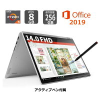 Lenovo ノートパソコン Ideapad C340 2in1タイプ 14型+タッチパネル/第2世代 Ryzen 5 /メモリ8GB/ SSD 256GB/ Windows 10/ Office付き/プラチナ 【新品】