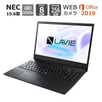 NEC ノートパソコン ノートPC LAVIE N15 15.6型/ AMD 3020e/ メモリ8GB/ SSD256GB/ Windows 10/ Office付き / Webカメラ/ DVDドライブ / テンキー 【新品】