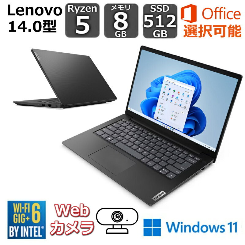 【新品】 Lenovo ノートパソコン Lenovo V14 Gen 4 14型/ AMD Ryzen 5 5500U Corei7 同等性能 / メモリ8GB/ SSD 512GB/ Windows 11/ Office付き選択可能 / ブラック
