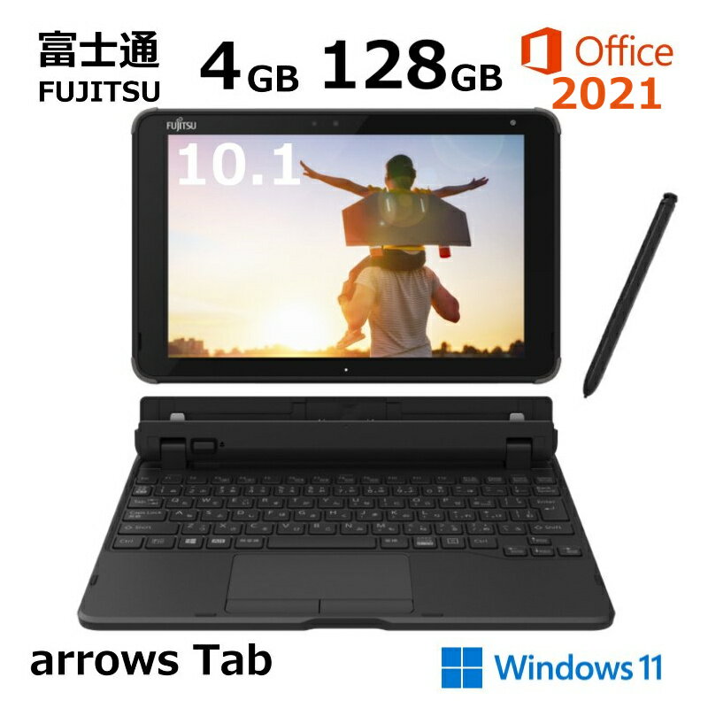 【新品】 富士通 FUJITSU タブレットPC コンパクト 2in1 ノートPC arrows Tab EH FAREHT2 10.1型/ Celeron / メモリ 4GB/ eMMC 128GB/ ..