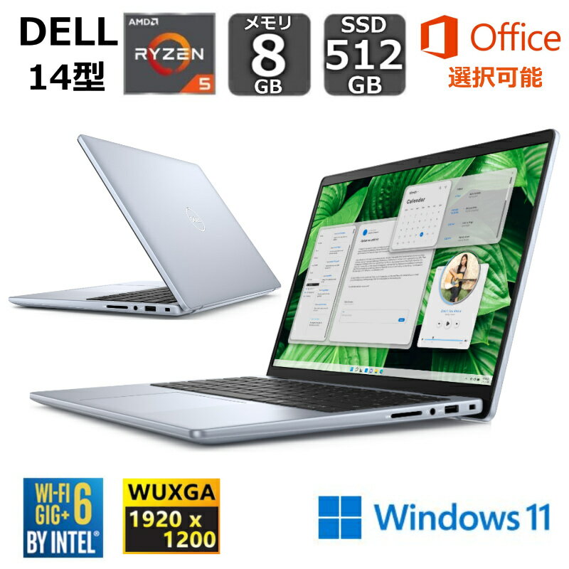 ノートパソコン 【新品】 DELL デル ノートパソコン Inspiron 14 5445 14型FHD+ / Ryzen 5 8540UU/ メモリ 8GB/ SSD512GB/ Windows 11/ Webカメラ/ Office付き選択可能 / アイスブルー