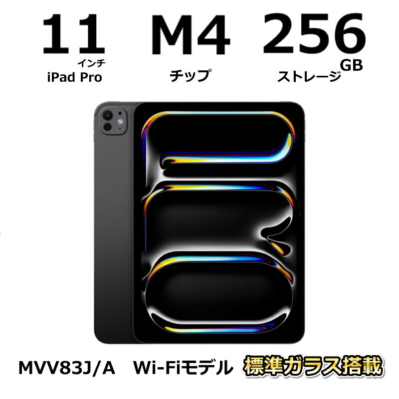 楽天市場】ipad pro 11インチ wifi 256gbの通販 楽天市場】ipad pro 11インチ wifi 256gbの通販