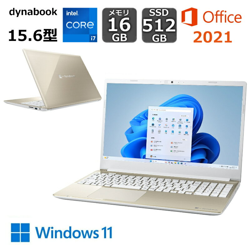 楽天市場】ノートpc ssd 16gb core i7 ダイナブック 512gbの通販 楽天市場】ノートpc ssd 16gb core i7 ダイナブック 512gbの通販