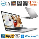 【新品】 DELL デル ノートパソコン Inspiron 15 3000 3535 15.6型FHD / Ryzen 5 7520U/ メモリ 16GB/ SSD 512GB / Windows 11 / Office付き選択可能 / プラチナシルバー