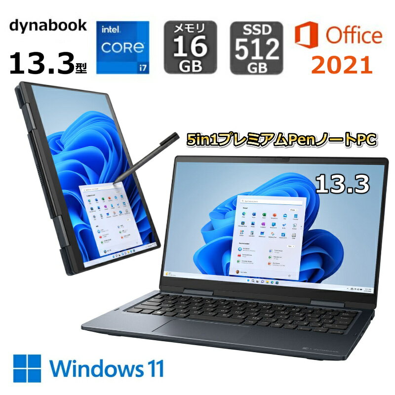 【展示品】 dynabook ノートパソコン dynabook V8 13.3型 5in1プレミアムPenノートPC/ Windows11/ Core i7 1360P/ メモリ 16GB/ SSD 512GB/ タッチパネル/ Office付き/ Webカメラ/ ブルー