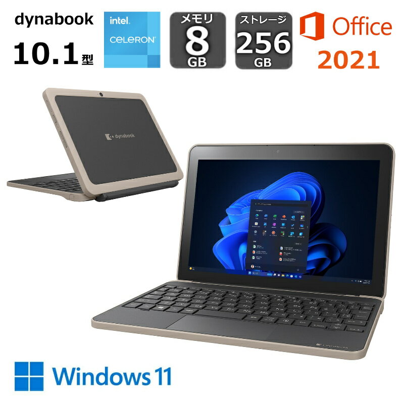 楽天市場】DynaBook(タブレットPC本体|スマートフォン 楽天市場】DynaBook(タブレットPC本体|スマートフォン