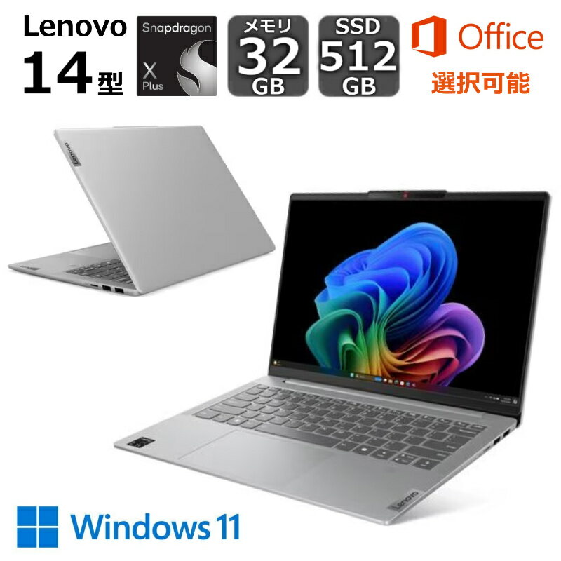 楽天市場】lenovo ideapad(メモリ容量32GB)(ノートPC 楽天市場】lenovo ideapad(メモリ容量32GB)(ノートPC