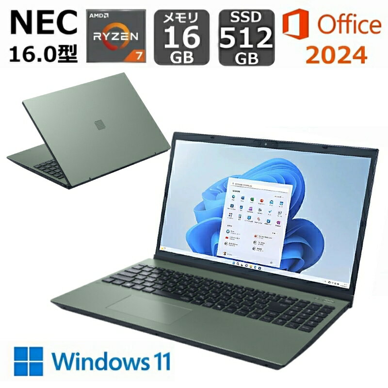 【展示品】 NEC ノートパソコン LAVIE N16 16型 IPS液晶/ Ryzen 7 7735U 8コア / メモリ 16GB/ SSD 512GB/ Windows 11/ Office付き2024/ Webカメラ/ DVDドライブ/ オリーブグリーン