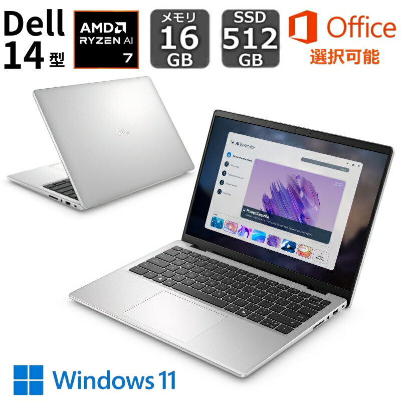 【新品】 DELL デル ノートパソコン Dell 14 14型 FHD+/ Ryzen 7 250/ メモリ 16GB/ SSD 512GB/ Windows 11/ Webカメラ/ Office付き選択可能 / プラチナシルバー