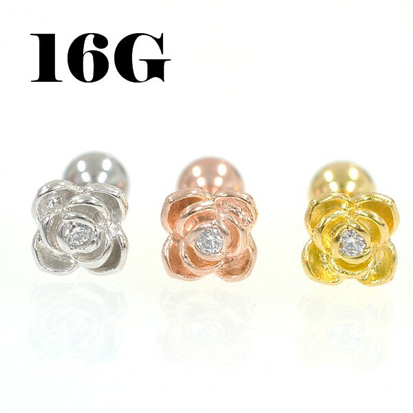 薔薇/バラ ストレートバーベル/軟骨ピアス【16G】サージカルステンレス316L（ボデ...