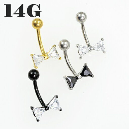 リボン ジュエルバナナバーベル/へそピアス サージカルステンレス【14G/1.6mm】(ボディーピアス/ボディピアス)イヤーロブ/トラガス/インナーコンク/ナベル/ネイプ/14ゲージ リボン ジュエルバナナバーベル/へそピアス サージカルステンレス【14G/1.6mm】(ボディーピアス/ボディピアス)イヤーロブ/トラガス/インナーコンク/ナベル/ネイプ/14ゲージ