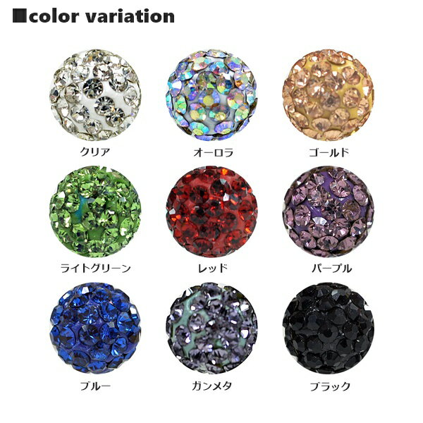 パヴェボール【8mm】へそピアス バナナバーベル サージカルステンレス【16G/1.2mm】(ボディーピアス/ボディピアス）イヤーロブ/トラガス/ネイプ/