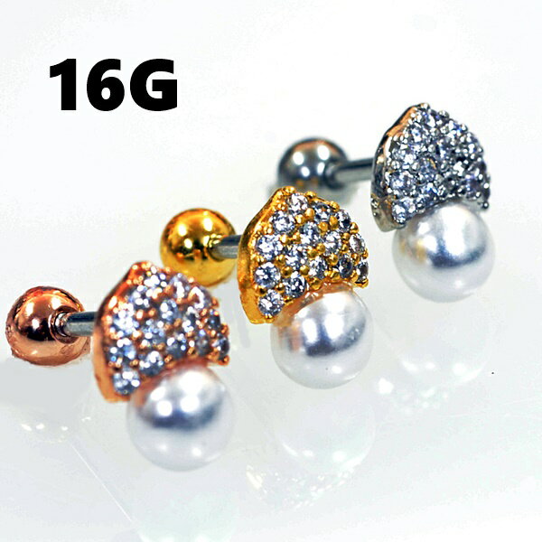 ジュエルパール ストレートバーベル/軟骨ピアス【16G】サージカルステンレス316L(ボディピアス/ボディーピアス)16ゲージ/1.2mm