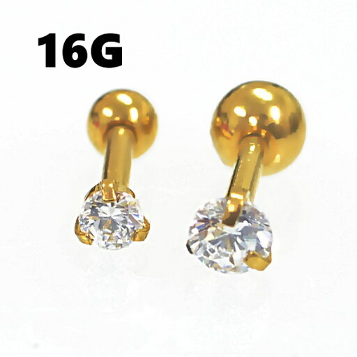 ボディピアス16G 1.2mm ジュエル 立爪 3爪 ストレートバーベル サージカルステンレス ボディーピアス 軟骨ピアス 軟骨 ピアス ボディピ ピアス BP ボディピアス16G 1.2mm ジュエル 立爪 3爪 ストレートバーベル サージカルステンレス ボディーピアス 軟骨ピアス 軟骨 ピアス ボディピ ピアス BP