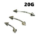 スパイク バナナバーベル アイブロー/へそピアス【20G/0.8mm】 サージカルステンレス(ボディーピアス/ボディピアス)イヤーロブ/トラガス/インナーコンク/ナベル/ネイプ/ボディピアス/(4)