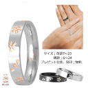 ペアリング リング 指輪 桜 和風 桜花リング 結婚 婚約 マリッジリング サージカルステンレス プレゼント