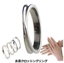 ペアリング リング 指輪 ステンレスリング 結婚指輪 マリッジリング 婚約指輪 エンゲージリング 永遠の愛 メビウスの…