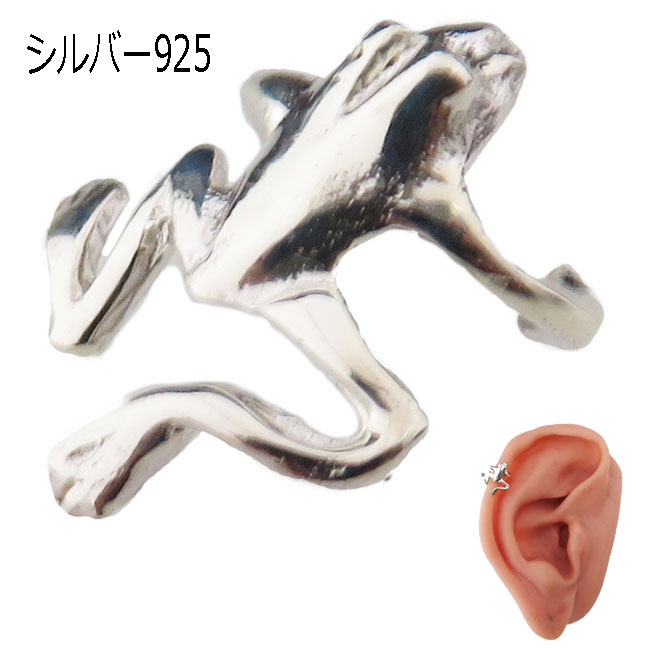 樂天商城 - ピアス イヤーカフ カエル かえる 蛙 シルバーピアス シルバー925 幸運 幸福 縁起