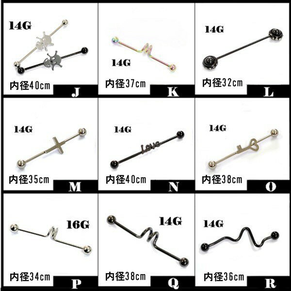 1000円 ボディピアス インダストリアル 14G 1.6mm 16G 1.2mm サージカルステンレス ヘリックス 軟骨ピアス シングルピアス 1個売り