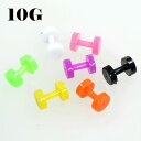 ビビッドカラー アクリル フレッシュトンネル【10G】(ボディピアス/ボディーピアス)イヤーロブ/アウターコンク/トラガス/インナーコンク(4)