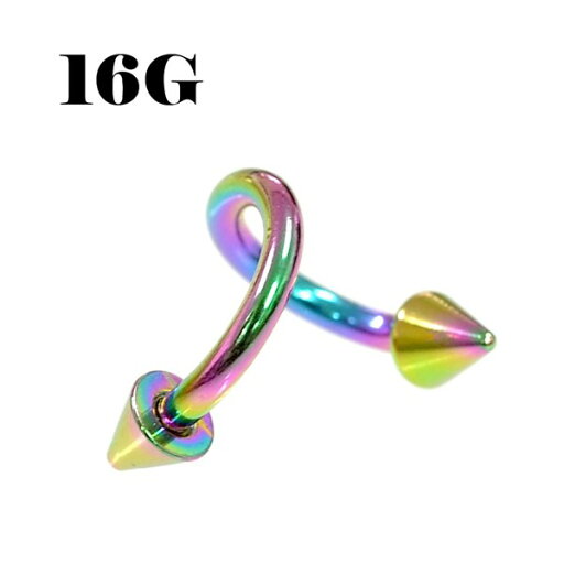 スパイラルバーベル サージカルステンレス レインボー【16G】【内径8mm/スパイク径3mm】へそピアス/軟骨ピアス/ヘリックス/口ピアス・ボディピアス/ボディーピアス/16ゲージ/1.2mm スパイラルバーベル サージカルステンレス レインボー【16G】【内径8mm/スパイク径3mm】へそピアス/軟骨ピアス/ヘリックス/口ピアス・ボディピアス/ボディーピアス/16ゲージ/1.2mm