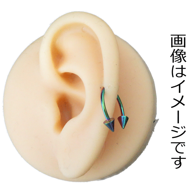 ボディピアス サーキュラーバーベル スパイクコーン レインボーカラー 16G サージカルステンレス