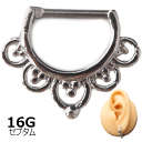 ボディピアス セプタム ニップル セプタムクリッカー サージカルチタン 16G 1.2mm 軟骨 クリッカーピアス