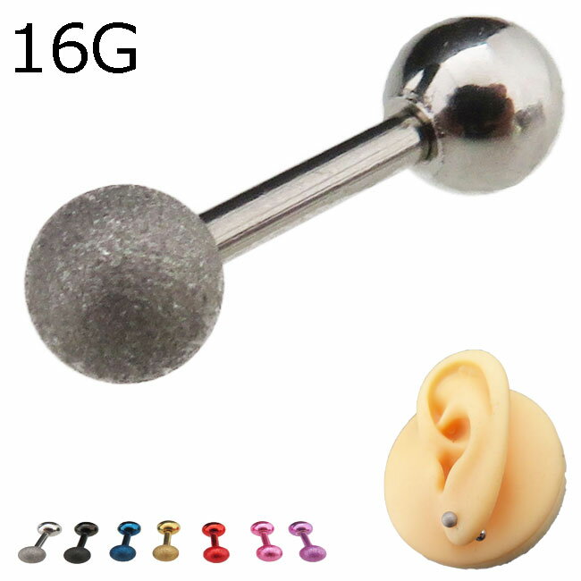 ボディピアス 16G 1.2mm ラメ グリッター ストレートバーベル へそピアス サージカルステンレス