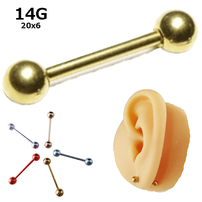ボディピアス ストレートバーベル 14G 1.6mm サージカルステンレス 5カラー 20mmx6mm