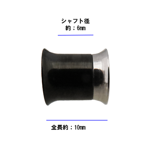 ボディピアス ダブルフレアアイレット ネジ式タイプ ブラック＆シルバー 0G 8mm ボ...