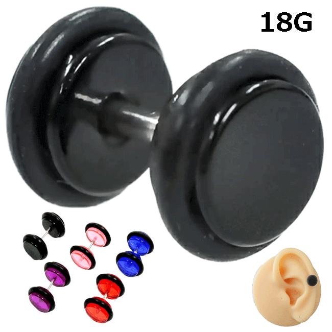 ボディピアス 18G 1.06mm フラット 8mm 内径 約5mm フェイクプラグ フェイクバーベル ストレートバーベル 軟骨ピアス 片耳売り