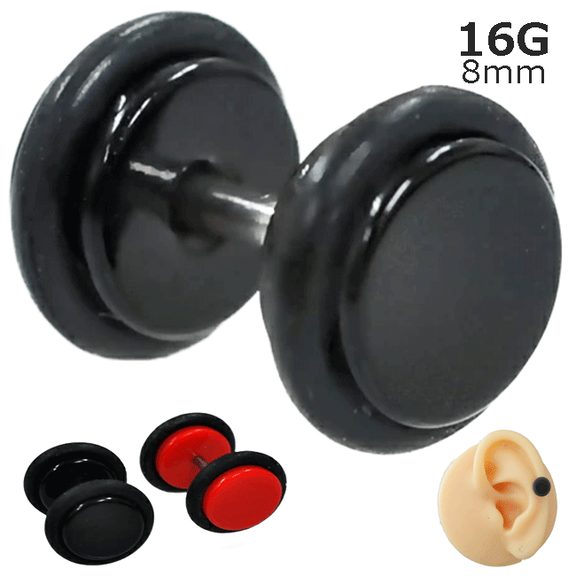ボディピアス 16G 8mm フェイクプラグ フェイクバーベル ストレートバーベルフラット 軟骨ピアス 片耳1個売り