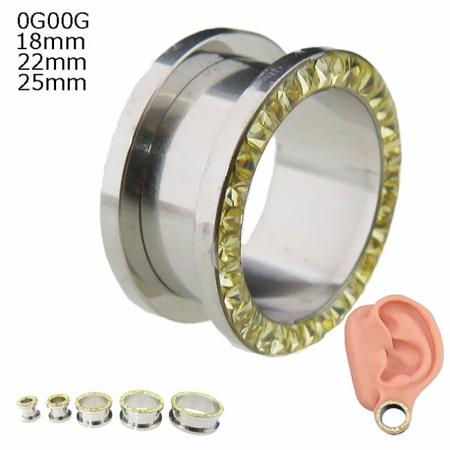 フレッシュトンネル シルバーカラー ボディピアス ジュエル ゴージャス サージカルステンレス