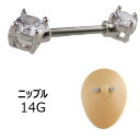 ボディピアス ニップル 乳首 ニップルピアス 14G ストレートバーベル 一粒CZ 胸 乳輪 サージカルステンレス316L ボディーピアス 乳首ピアス シルバーカラー