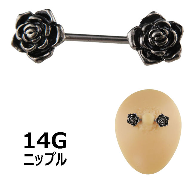 ボディピアス ニップル 乳首 ニップルピアス 14G ストレートバーベル バラ ローズ 胸 乳輪 サージカルステンレス316L ボディーピアス 乳首ピアス シルバーカラー