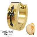 【楽天スーパーSALE 50%OFF】フープピアス ゴシッククロス リングピアス ゴールドカラー 13mm ステンレス 片耳売り イヤリング