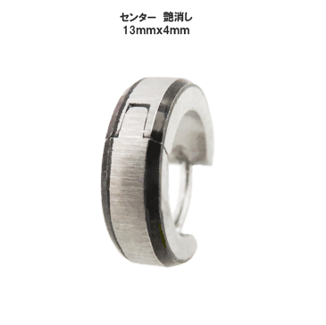 ステンレスフープピアス　センター艶消し2ブラックラインリングピアス【13mm】サージカルステンレス/片耳売り /メンズアクセサリー/レディースアクセサリー/イヤリング