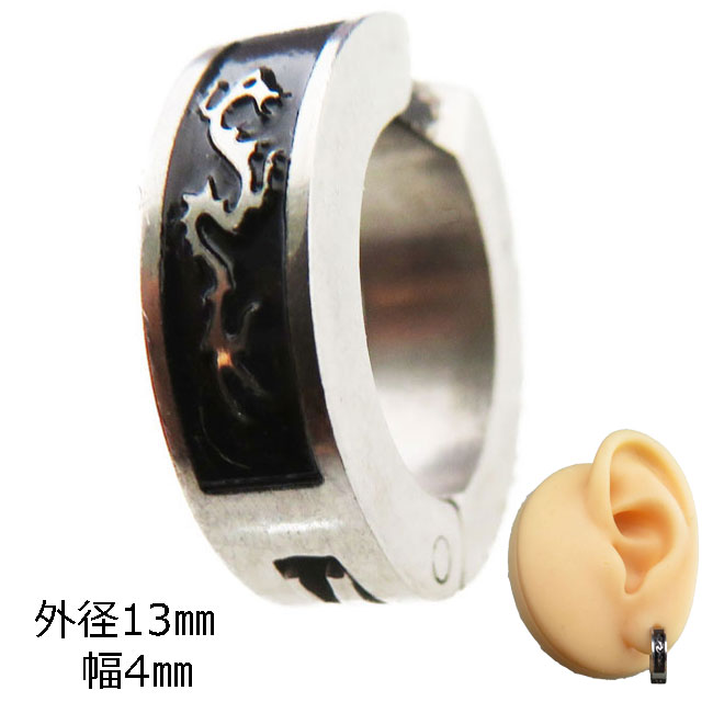 イヤーカフ イヤーカーフ イヤークリップ イヤーカフス ドラゴン 片耳1個売り ステンレス