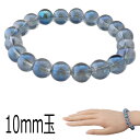 アクアオーラクォーツ ラウンドビーズ ブレスレット 10mm パワーストーン オーラ水晶 恋愛運 オーダーメイドなのでサイズが選べます